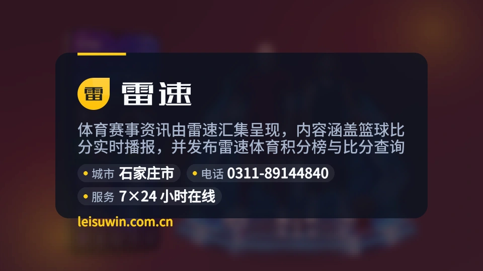 探索雷速