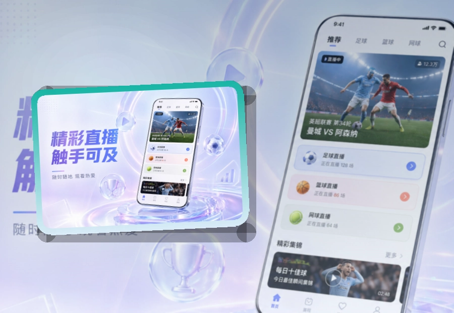 雷速 APP