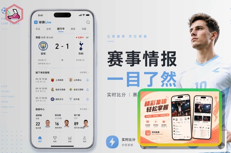 雷速 综合体育